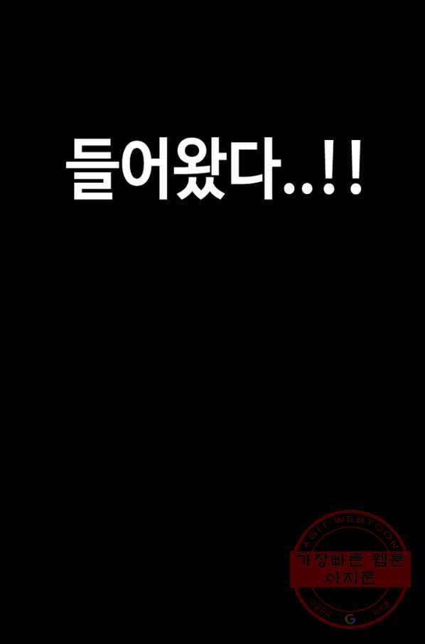 귀싸대기 14화 18