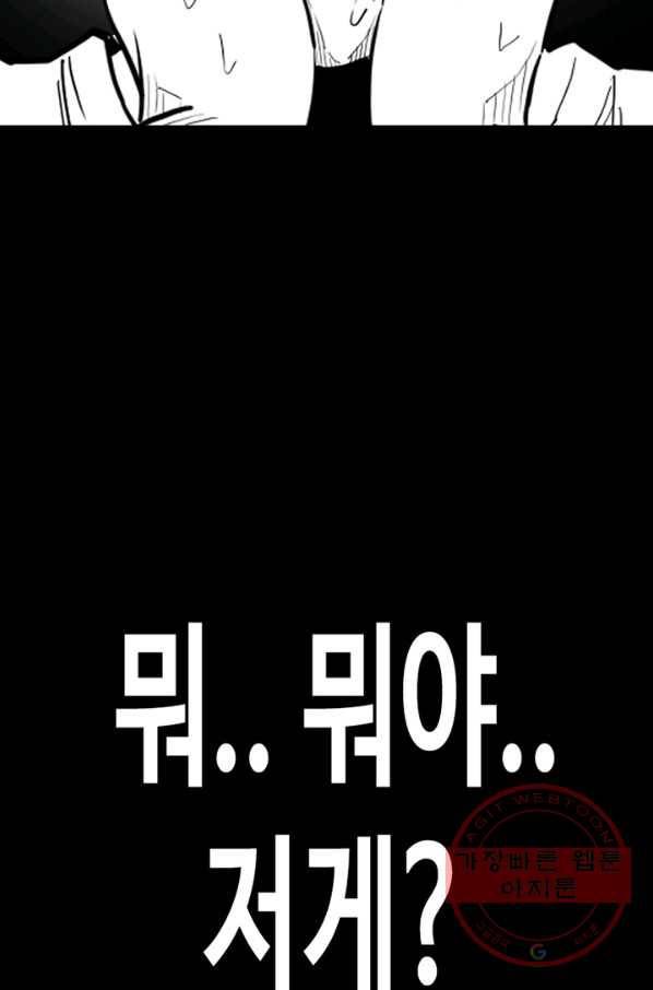 귀싸대기 14화 22