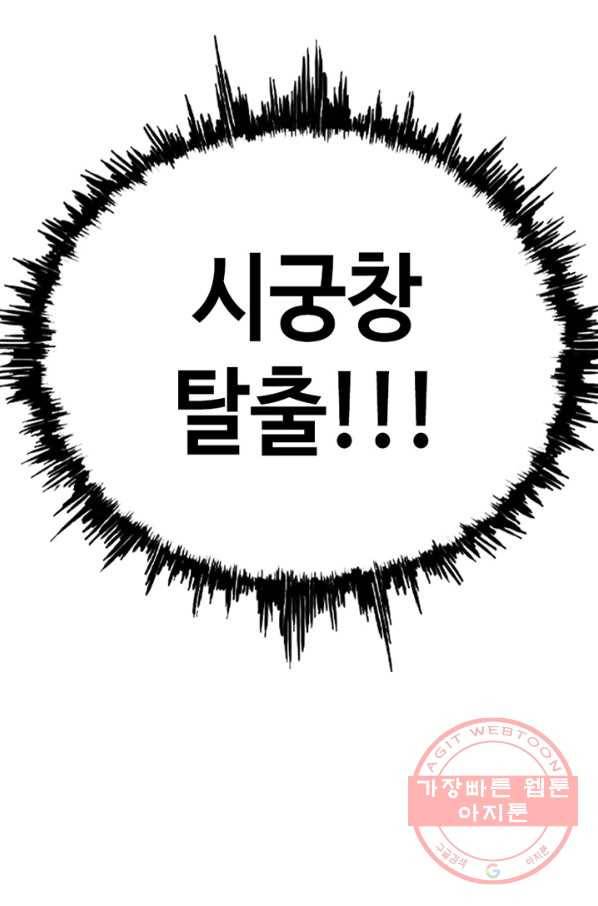 귀싸대기 14화 32