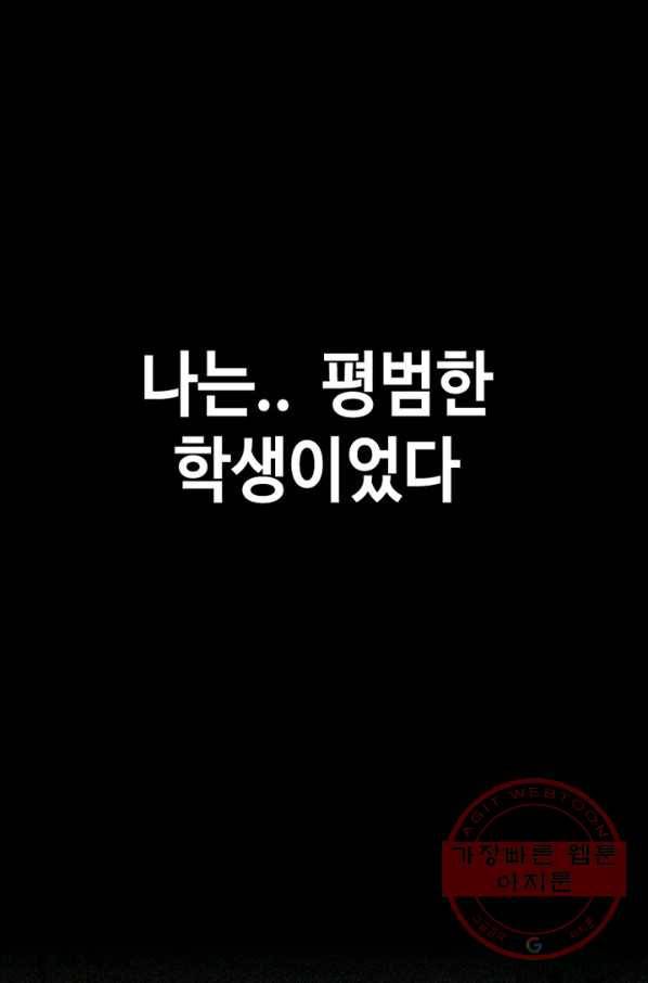 귀싸대기 14화 44