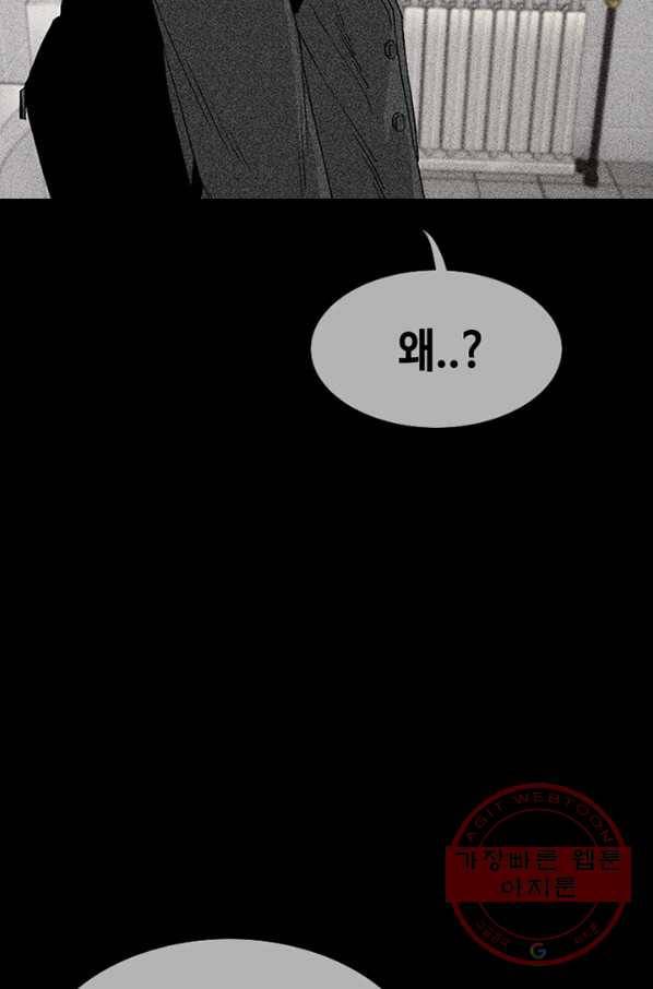 귀싸대기 14화 48