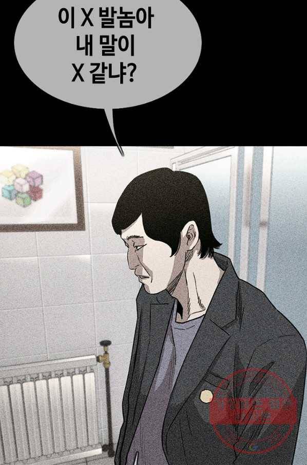귀싸대기 14화 49
