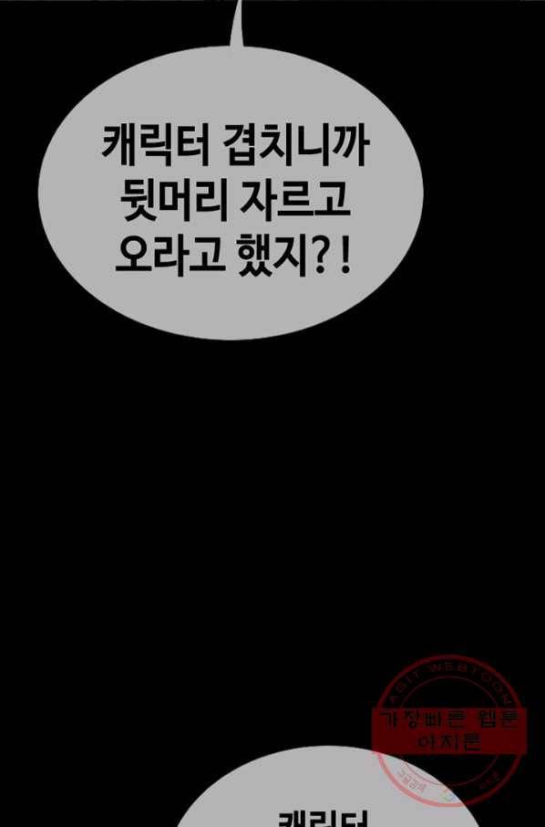 귀싸대기 14화 50