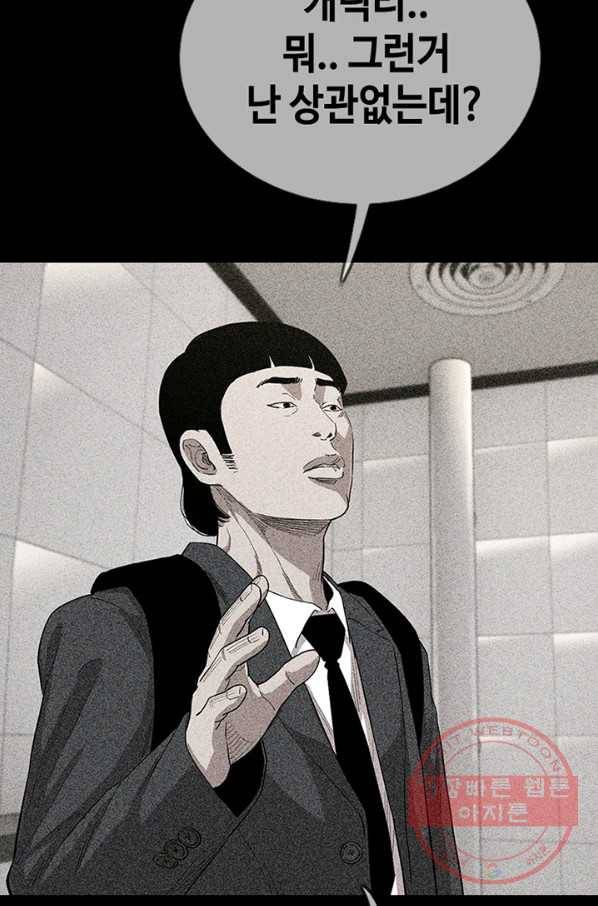 귀싸대기 14화 51