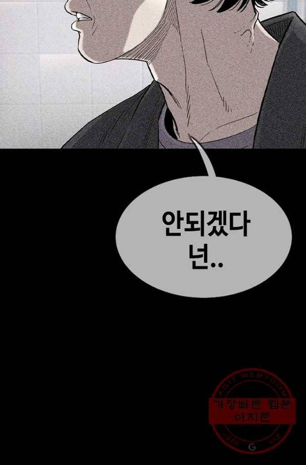 귀싸대기 14화 54