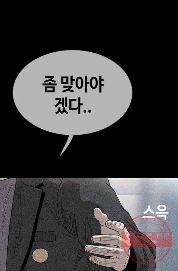 귀싸대기 14화 55