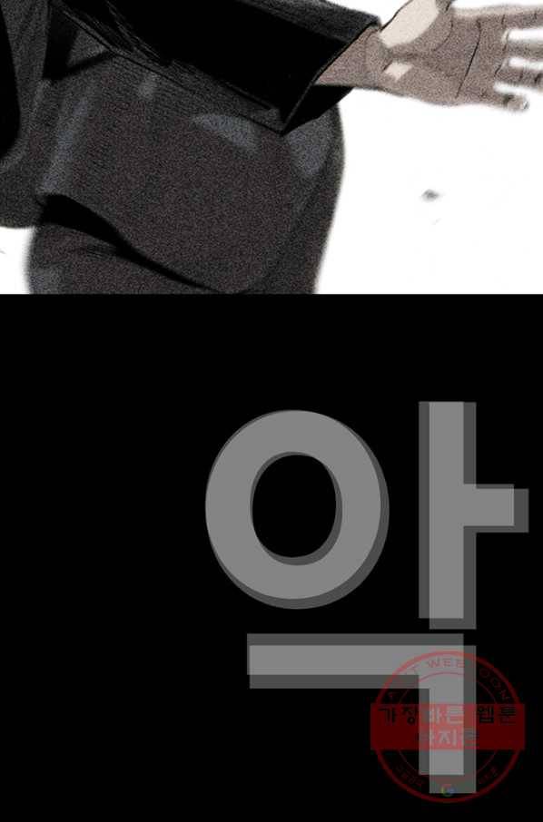 귀싸대기 14화 60