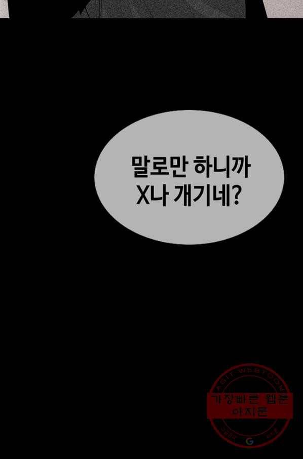 귀싸대기 14화 63