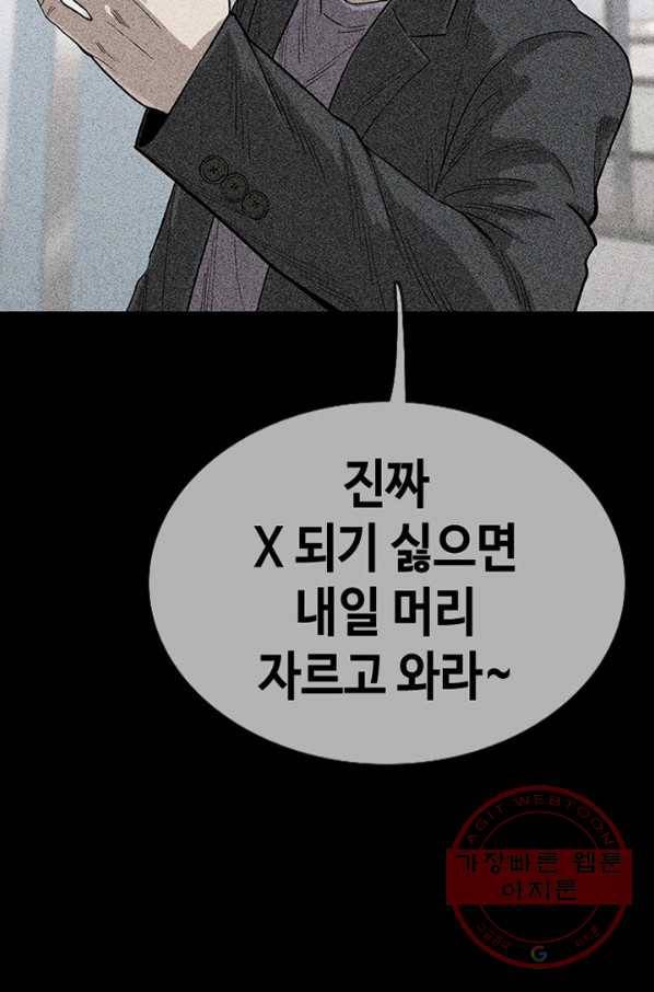 귀싸대기 14화 65
