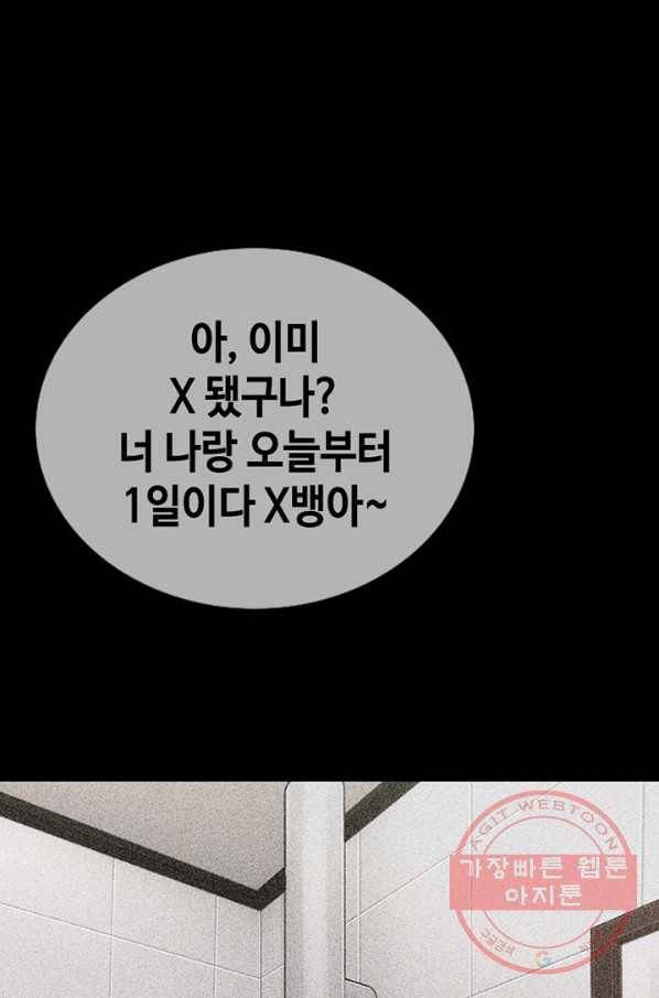 귀싸대기 14화 66