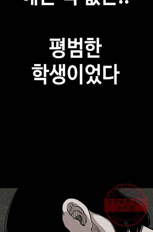 귀싸대기 14화 69