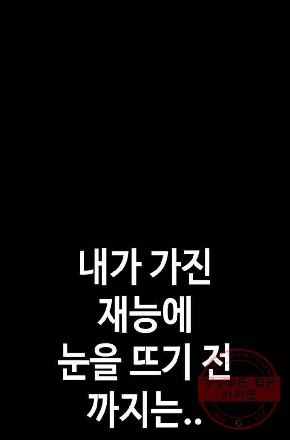 귀싸대기 14화 71