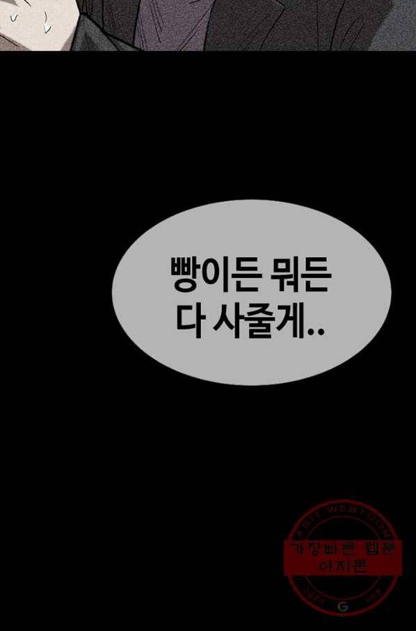 귀싸대기 14화 76