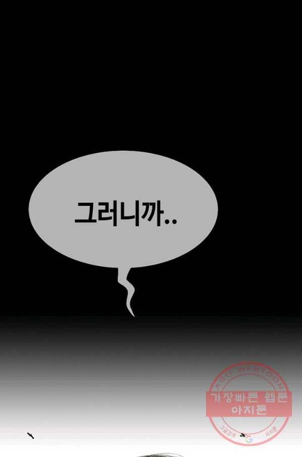귀싸대기 14화 77