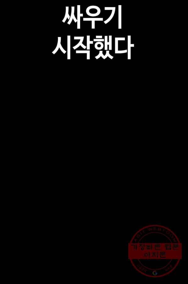 귀싸대기 14화 83