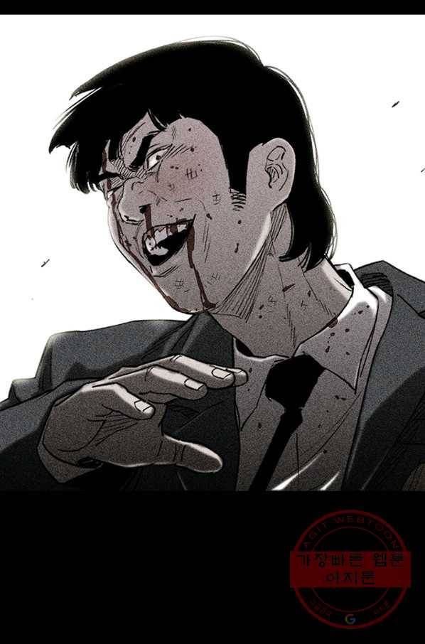 귀싸대기 14화 84