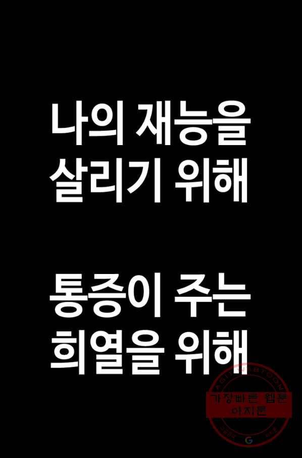 귀싸대기 14화 88