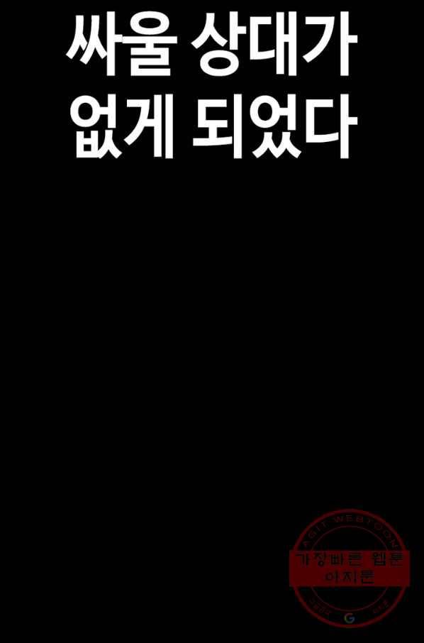 귀싸대기 14화 95