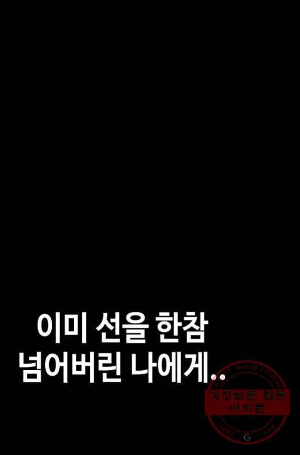 귀싸대기 14화 98