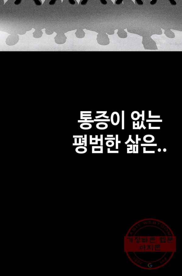 귀싸대기 14화 100