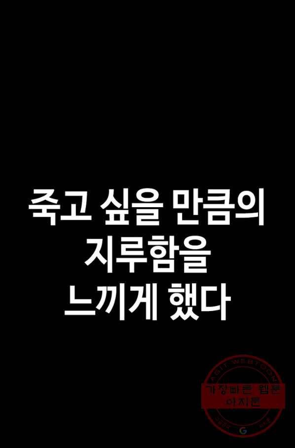 귀싸대기 14화 101