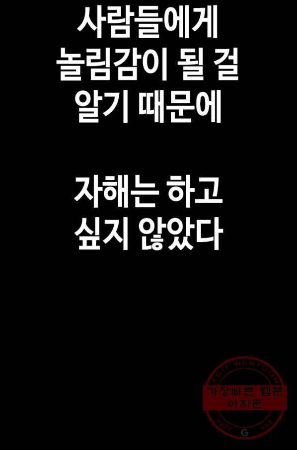 귀싸대기 14화 103