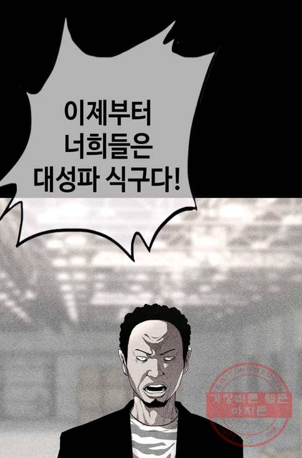 귀싸대기 14화 104