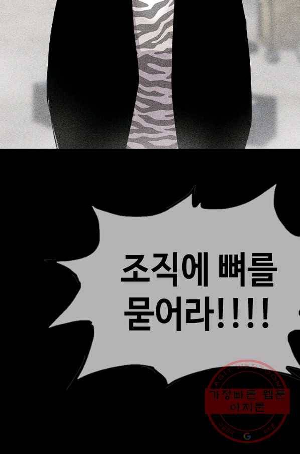 귀싸대기 14화 105