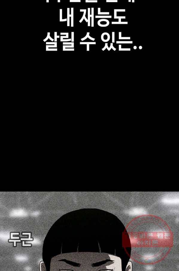 귀싸대기 14화 107
