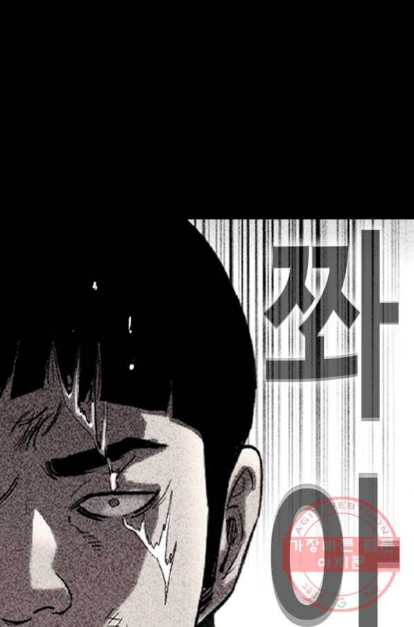 귀싸대기 14화 111