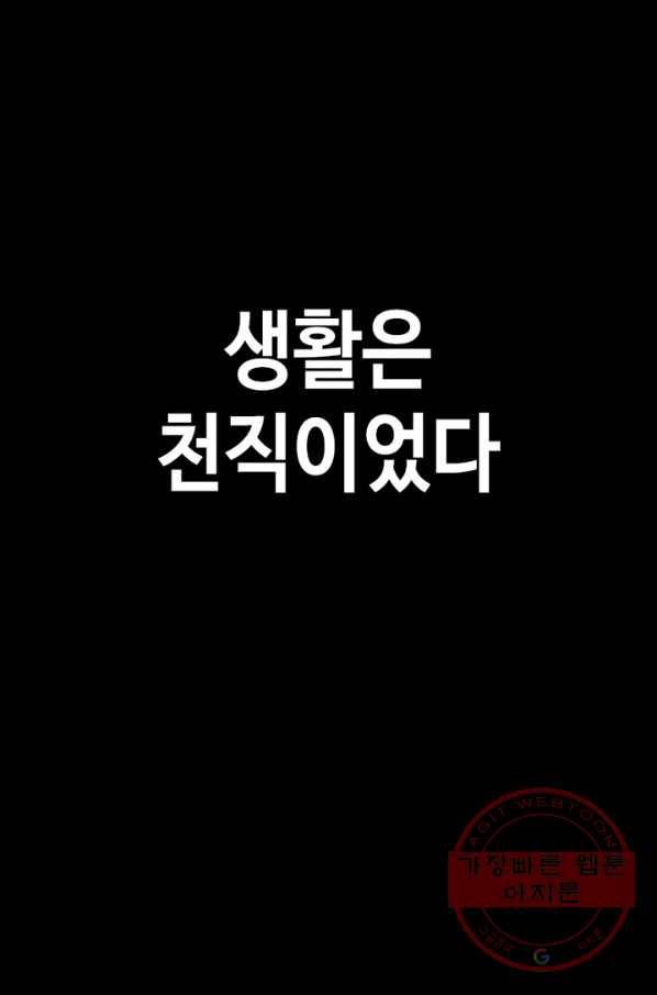 귀싸대기 14화 115