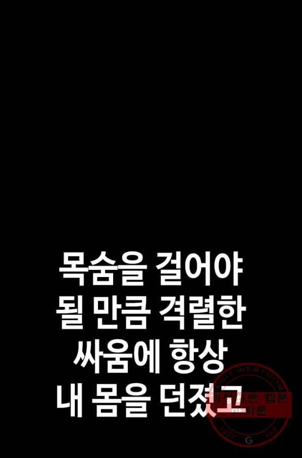 귀싸대기 14화 117