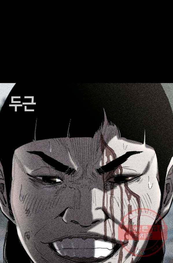 귀싸대기 14화 118