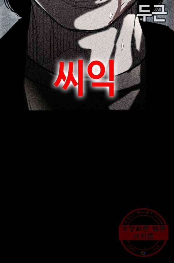 귀싸대기 14화 119