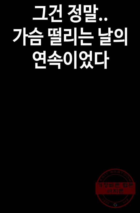 귀싸대기 14화 120