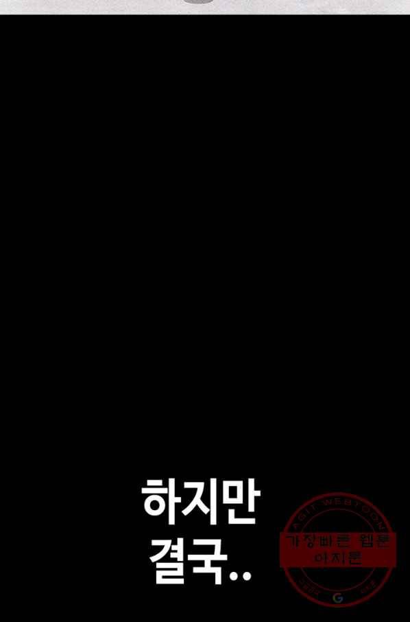 귀싸대기 14화 122