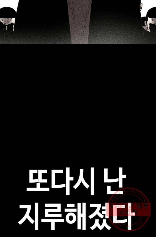 귀싸대기 14화 124