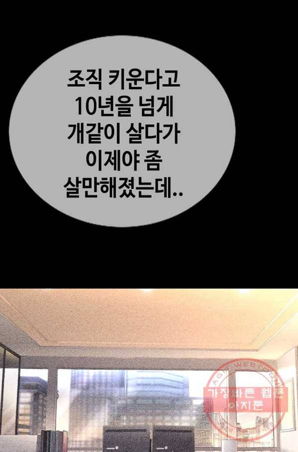귀싸대기 14화 126