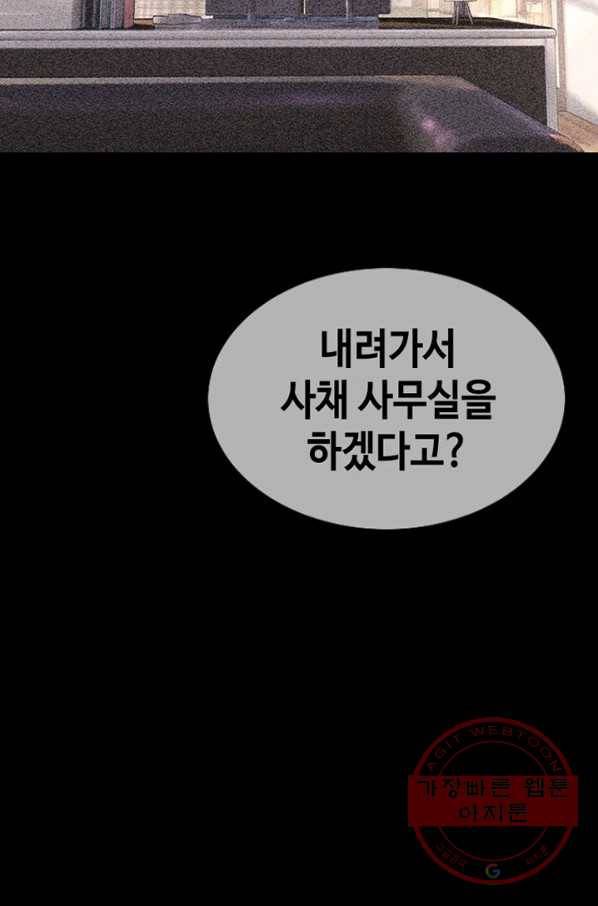 귀싸대기 14화 127