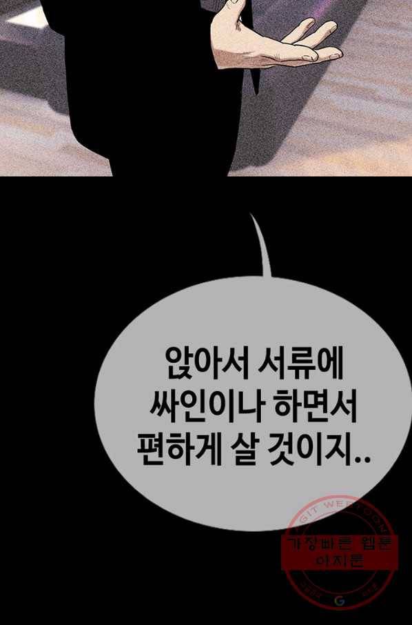 귀싸대기 14화 129