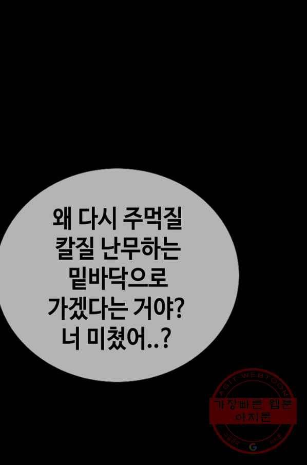 귀싸대기 14화 130