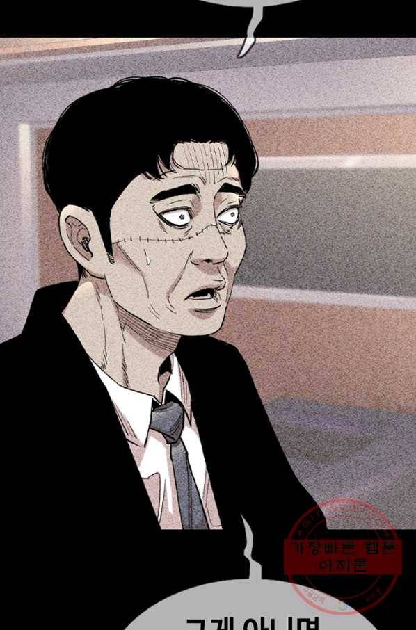 귀싸대기 14화 133