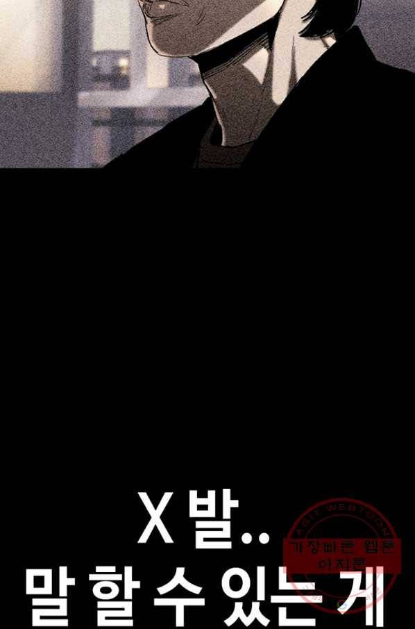 귀싸대기 14화 136