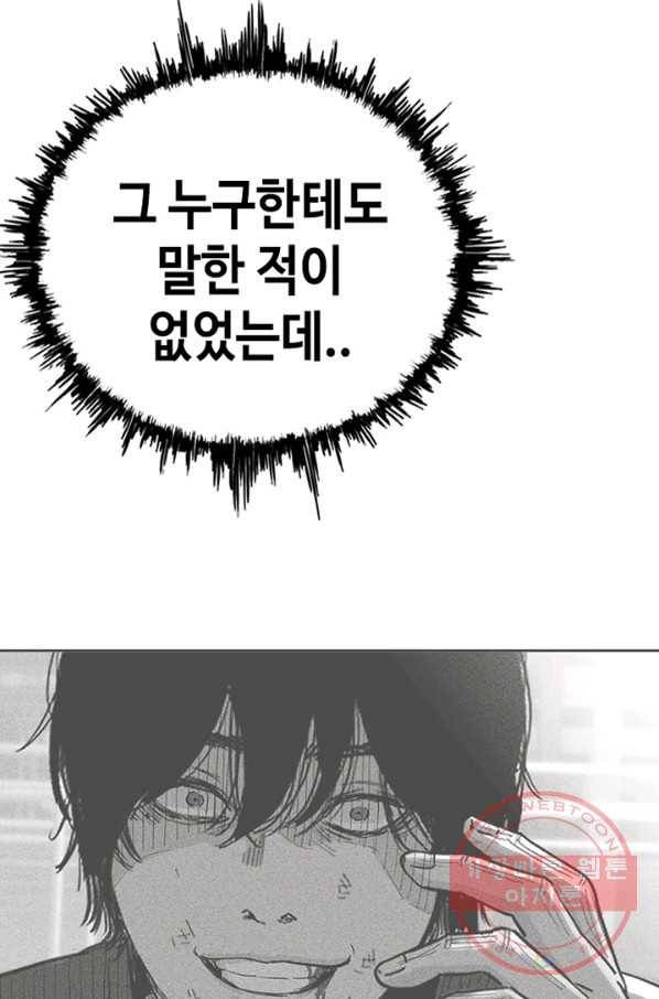 귀싸대기 14화 141