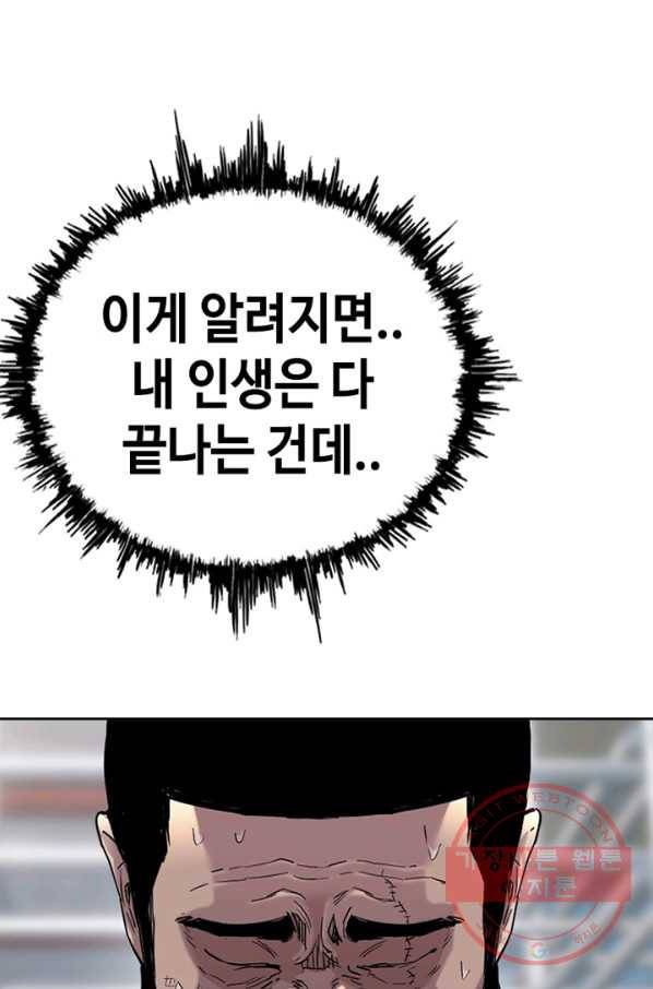 귀싸대기 14화 143
