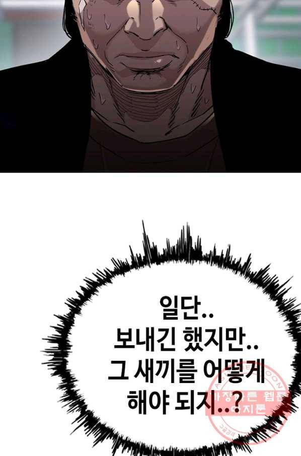 귀싸대기 14화 144