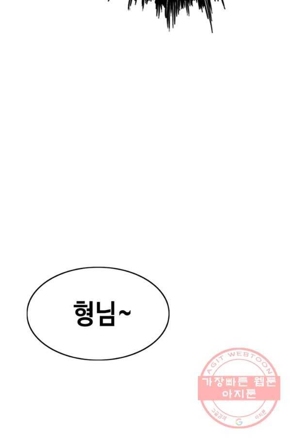 귀싸대기 14화 145