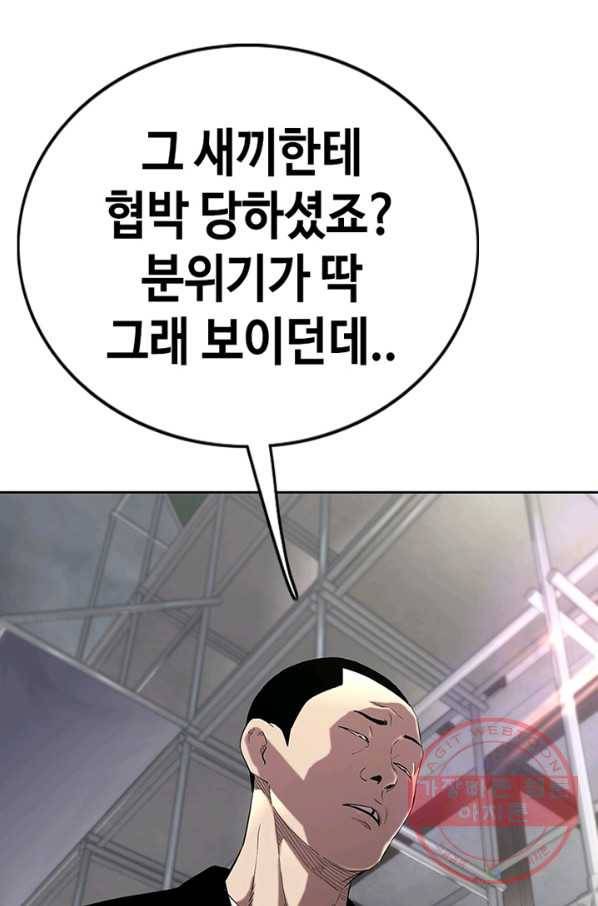 귀싸대기 14화 147