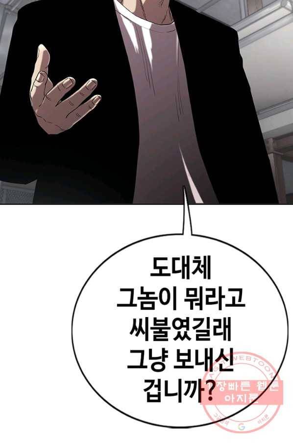 귀싸대기 14화 148