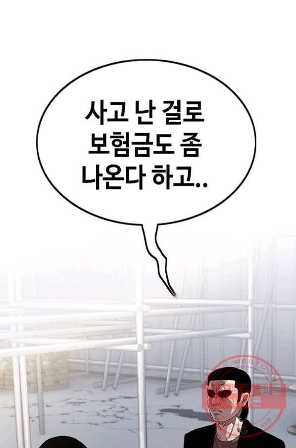 귀싸대기 14화 151